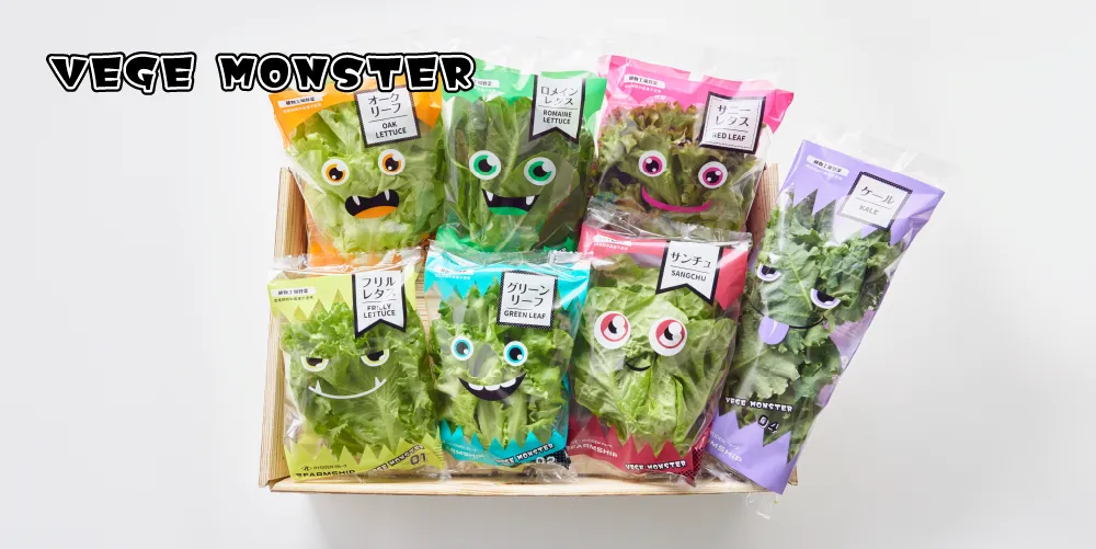 ベジモンスターシリーズ