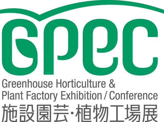 『施設園芸・植物工場展2016（GPEC）』出展のお知らせ